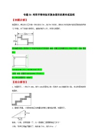 数学七年级下册5.4 平移精练