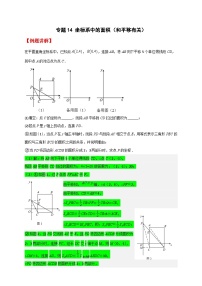 人教版七年级下册5.4 平移当堂检测题