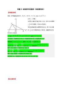 数学第六章 实数6.3 实数课后练习题