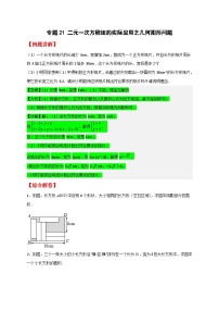 数学七年级下册8.1 二元一次方程组同步测试题