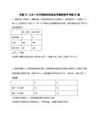 数学七年级下册8.1 二元一次方程组同步达标检测题