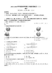 广西壮族自治区南宁市兴宁区第三中学2023-2024学年八年级上学期12月月考数学试题()