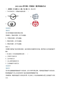 江苏省苏州市苏州高新区实验初级中学2023-2024学年八年级上学期第一次月考数学试题