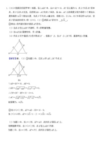 2024年中考数学压轴题专项练习—菱形综合题