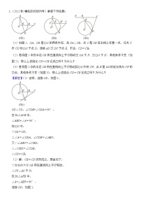 2024年中考数学压轴题专项练习—数形结合思想