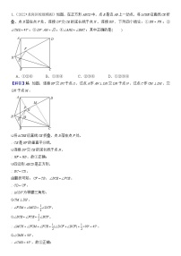 2024年中考数学压轴题专项练习—折叠问题