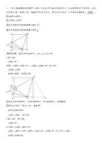 2024年中考数学压轴题专项练习—正方形中的半角模型