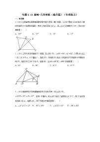 湘教版七年级下册5.2 旋转达标测试