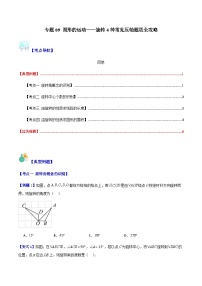 沪教版 (五四制)七年级上册第十一章  图形的运动第2节  图形的旋转11.2  旋转课时练习