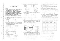 湖南省郴州市永兴县树德初级中学2023-2024学年七年级下学期入学考试数学试题