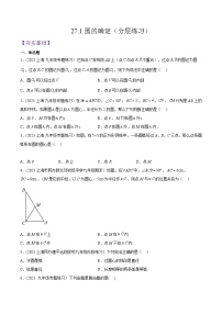 初中数学沪教版 (五四制)九年级下册27.1 圆的确定课后作业题