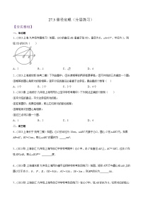 沪教版 (五四制)九年级下册27.3 垂径定理练习题