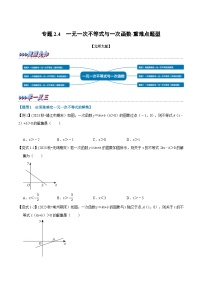 数学北师大版4 一元一次不等式巩固练习