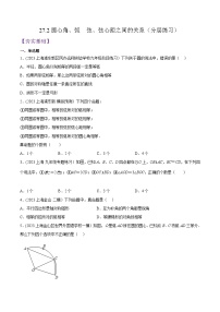 初中数学沪教版 (五四制)九年级下册27.2 圆心角、弧、弦、弦心距之间的关系课后测评