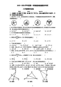 广东省东莞市可园中学2023-2024学年八年级上学期期末数学试卷+