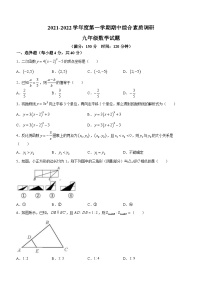 安徽省安庆市大观区第七中学2021-2022学年九年级上学期期中数学试题