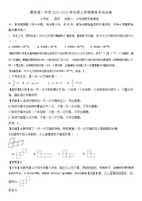 福建省莆田市城厢区莆田第一中学2023-2024学年七年级上学期期末考试数学试题(1)