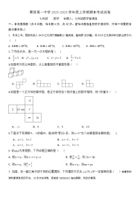 福建省莆田市城厢区莆田第一中学2023-2024学年七年级上学期期末考试数学试题