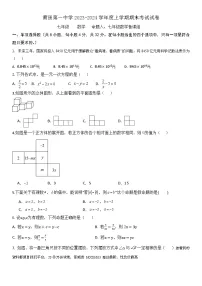 福建省莆田市城厢区莆田第一中学2023-2024学年七年级上学期期末考试数学试题