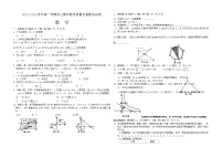 广东省东莞市东莞中学2023 -2024学年九年级上学期数学期末试卷