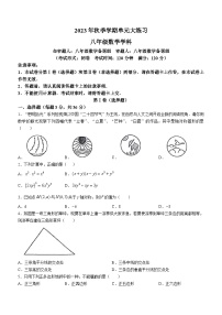 广西壮族自治区南宁市第二中学2023-2024学年八年级上学期1月月考数学试题()