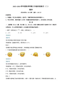广西壮族自治区南宁市兴宁区第三中学2023-2024学年八年级上学期12月月考数学试题