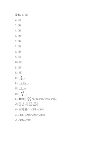 贵州省黔东南州从江县停洞中学2023-2024学年九年级下学期2月质量监测数学试卷