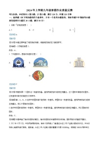 湖南省长沙市中雅培粹学校2023-2024学年九年级下学期开学考试数学试题