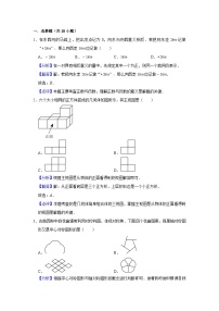 辽宁省盘锦市辽河油田实验中学2023—2024学年 九年级下学期开学考试数学试卷