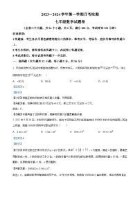 山东省德州市宁津县第三、第六实验中学2023-2024学年七年级上学期12月月考数学试题