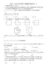 山东省日照市东港区曲阜师范大学附属实验学校2023-2024学年九年级下学期开学考试数学试卷