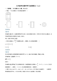 山东省淄博市张店区实验中学2023-2024学年九年级上学期1月月考数学试题