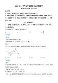陕西省宝鸡市金台区宝鸡市第一中学2023-2024学年九年级下学期开学考试数学试题