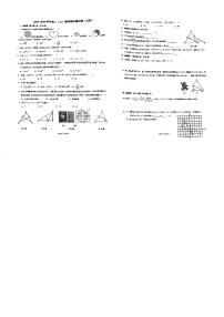 广东省东莞市东华初级中学2023-2024学年八年级上学期期末数学试卷