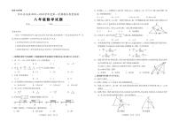 贵州省铜仁市印江县2023-2024学年八年级上学期期末考试数学试题