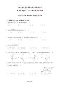 重庆市万州国本中学校2023-2024学年九年级下学期入学考试数学试题