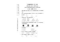 辽宁省鞍山市铁西区、经开区2023—2024学年下学期九年级中考一模数学试题