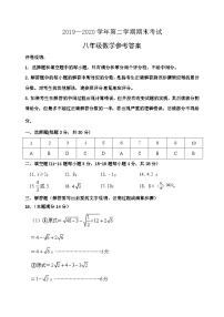 山东省东营市广饶县2022-2023学年第二学期期末质量检测--八年级数学