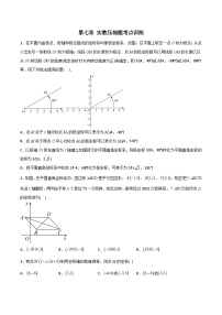 人教版七年级数学下册同步压轴题 第7章 平面直角坐标系压轴题考点训练（原卷版+解析版）