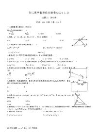 内蒙古呼和浩特市秋实中学2023—2024学年九年级下学期开学考试数学试题