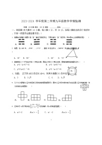 内蒙古农业大学附属中学2023—2024学年九年级下学期开学考试数学试题