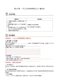 初中数学人教版九年级上册21.1 一元二次方程课后测评