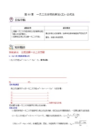 初中数学人教版九年级上册21.1 一元二次方程当堂达标检测题
