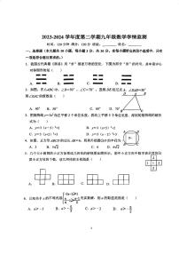 内蒙古农业大学附属中学2023—2024学年九年级下学期开学考试数学试题