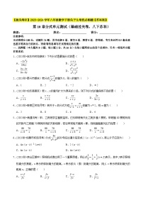 初中数学苏科版八年级下册第10章 分式10.1 分式单元测试精练