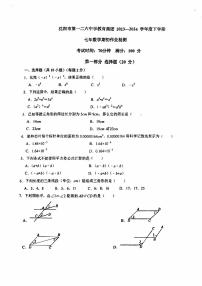 辽宁省沈阳市一二六中学2023-2024学年七年级下学期3月开学考试数学试卷