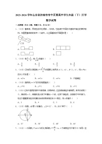 山东省济南市市中区育英中学2023-2024学年九年级下学期开学数学试卷