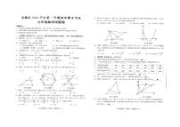 浙江省宁波市余姚市2022-2023学年第一学期期末考试九年级数学试卷