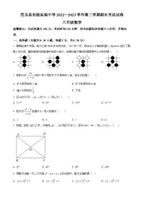 甘肃省张掖市民乐县初级实验中学2022-2023学年八年级下学期期末数学试题（原卷版+解析版）