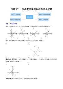 初中数学人教版八年级下册19.2.2 一次函数随堂练习题